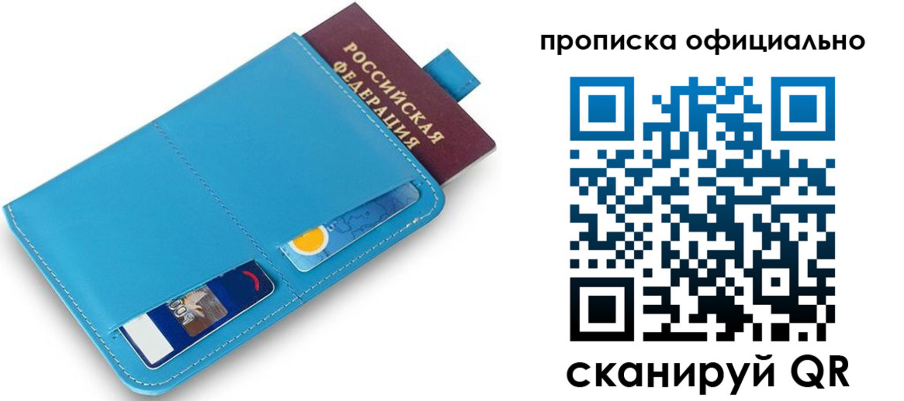 временная регистрация поиск в Комсомольске-на-Амуре