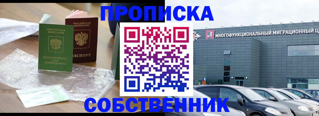 прописка для кредита в Комсомольске-на-Амуре