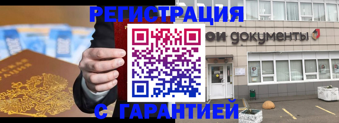 прописка для кредита в Комсомольске-на-Амуре