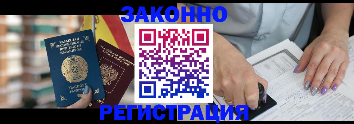 временная прописка в Комсомольске-на-Амуре