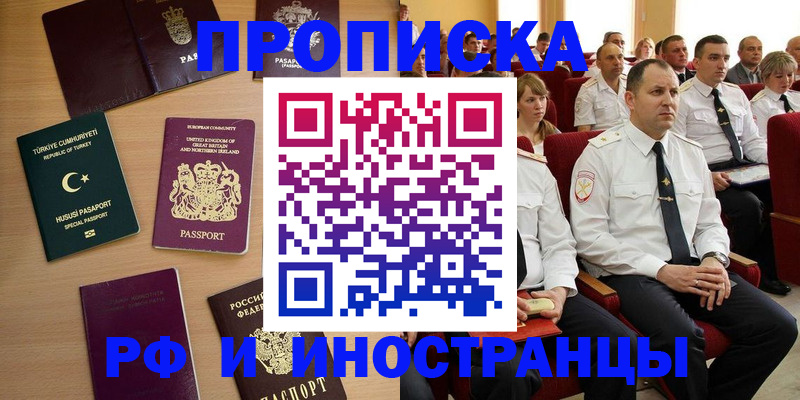 пропишу в квартире в Комсомольске-на-Амуре