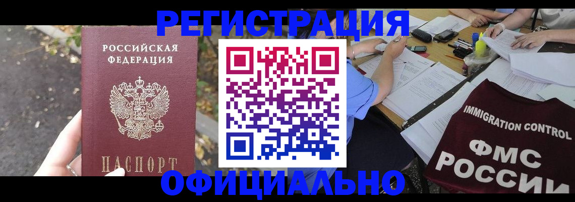 прописка для школы в Комсомольске-на-Амуре